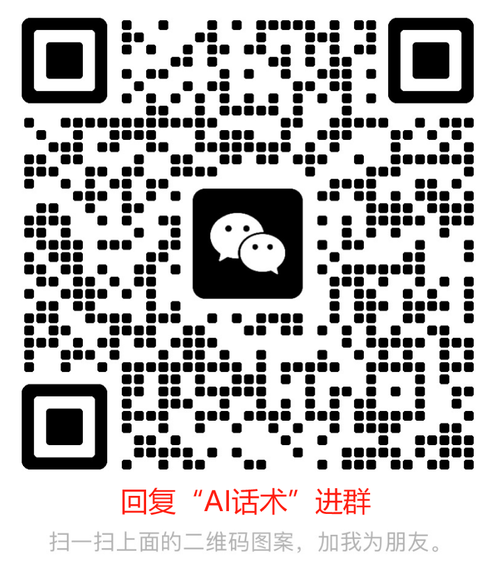 微信群二维码